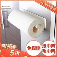 日本【YAMAZAKI】Plate 磁吸式廚房紙巾架(白)