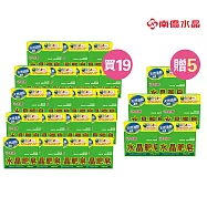 【南僑水晶】水晶肥皂(低敏不刺激/高效洗淨/去汙力強/友善環境) 200gX3塊X24封