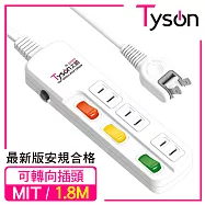 Tyson太順電業 TS-233AS 2孔3切3座延長線(轉向插頭)-1.8米
