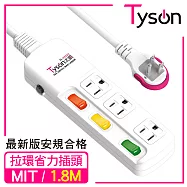 Tyson太順電業 TS-333AS 3孔3切3座延長線(拉環扁插)-1.8米