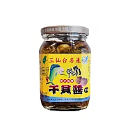 【成功鎮農會】三仙台鬼頭刀干貝醬-小辣360公克/瓶