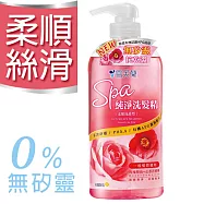 【雪芙蘭】SPA純淨洗髮精 650g 《柔順絲滑》