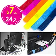 【iRoom優倍適】彩色萬用魔鬼氈束帶24入