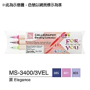 【Kuretake 日本吳竹】 雙頭平頭麥克筆(2mm/5mm)3支入組-麗 Elegance