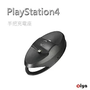 [ZIYA] PS4 遊戲手把充電座/ 遙控器手把充電座/座充 展翼款