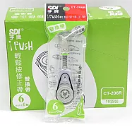 (10個1盒)SDI輕鬆按修正內帶6mm