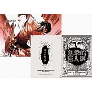 《進擊的巨人-巨人展》L夾組(A款)2入