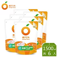 【橘子工坊】天然濃縮制菌洗衣精補充包-洗淨病毒升級版 1500ml x 6包/箱
