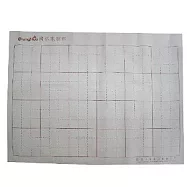 《中華筆莊》24格水寫布+毛筆