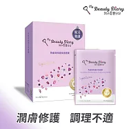 我的美麗日記 經典系列面膜8入 角鯊烯修護保濕