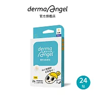 【DermaAngel 護妍天使】隱形痘痘貼日用型24入