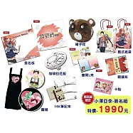 月刊少女野崎同學-小澤亞李 簽名組