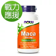 NOW健而婷 MACA瑪卡 (100顆/瓶)