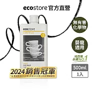 【ecostore】環保洗碗精- 經典檸檬/500ml