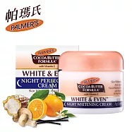 Palmer&rsquo;s帕瑪氏深透白淡斑多胜肽修護霜