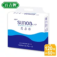 【箱購】SUNOA抽取式衛生紙120抽*10包*6串