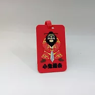 迪雅生活-鍾馗小鬼退去行李吊牌- 創意傳遞快樂生活
