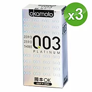 岡本003-PLATINUM 極薄保險套-白金(6入X3盒)