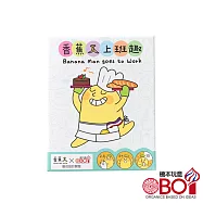 機本玩意OBOi - 兒童桌遊 - 香蕉人上班趣