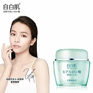自白肌 極潤玻尿酸水凝露 50g