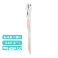 mAGGIE 微距修眉刀-帶眉梳