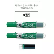 (2筆1芯)PILOT可換卡水白板筆 中字綠