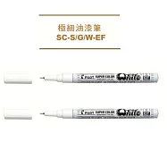 (2支1包)PILOT極細油漆筆 白