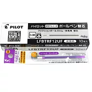 (盒裝10支)PILOT按鍵魔擦筆芯0.38紫