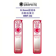 (2入1包)PILOT超級G自動鉛筆芯0.3-2B