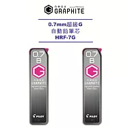 (2入1包)PILOT超級G自動鉛筆芯0.7-B