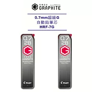 (2入1包)PILOT超級G自動鉛筆芯0.7-2B