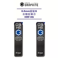 (2入1包)PILOT超級G自動鉛筆芯0.9-HB