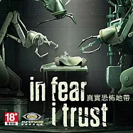 (數位下載版)真實恐怖地帶 第二章: 最後的餐桌 PC 英文版