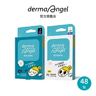 【DermaAngel 護妍天使】隱形痘痘貼日用24入+夜用24入(共48入)