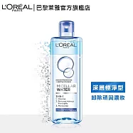 LOREAL Paris 巴黎萊雅 三合一卸妝潔顏水 400ml_ 深層極淨型