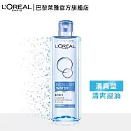 LOREAL Paris 巴黎萊雅 三合一卸妝潔顏水 400ml_清爽型 清爽型-效期2028/5/5