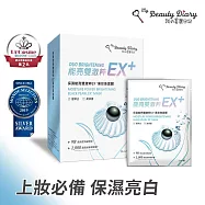 我的美麗日記 能亮雙激粹EX黑珍珠面膜6入 保濕