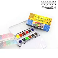 法國 SENNELIER 申內利爾 蜂蜜系列 塊狀水彩黑鐵盒 N131605 - 半塊 12色