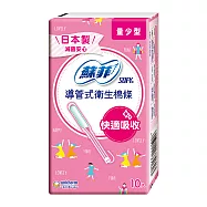 蘇菲導管式衛生棉條 量少型(10入)