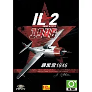 (數位下載版)暴風雪 1946 PC 英文版