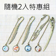 輕靈之森書籤*2入特惠不選款‧圓型簡約造型款