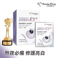 我的美麗日記 能亮雙激粹EX黑珍珠面膜6入 修護