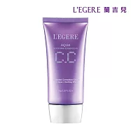 【L’EGERE 蘭吉兒】水透亮CC霜增量版(45g)