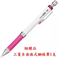 (附贈品1支)三菱M5-807GG果凍自動鉛筆 白粉色