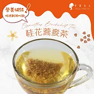 【午茶夫人】桂花蕎麥茶-10入/袋