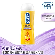 Durex杜蕾斯-(依蘭依蘭)調情2合1按摩情趣潤滑液200ml