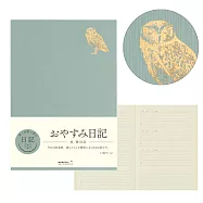 MIDORI 氣分日記本II- 晚安