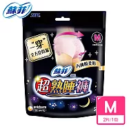 蘇菲超熟睡內褲型衛生棉 (M)(2片/包)