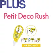 (2入1包)PLUS寬版手帳花邊帶TO DO小熊