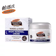 Palmer&rsquo;s帕瑪氏 深透白淡斑多胜肽修護霜 75g (效期至2021.12.13)